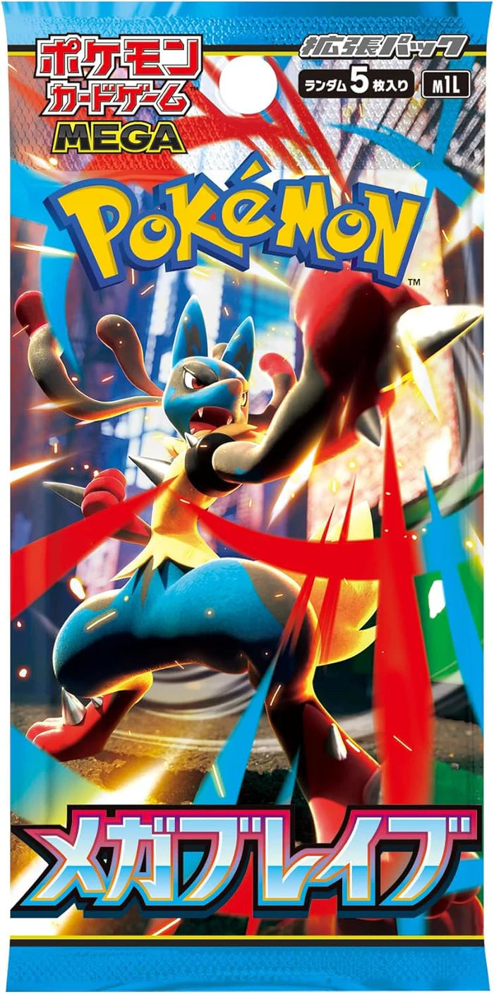 Pokémon TCG: Mega Brave Pokemon Center Set - NEW/Sealed