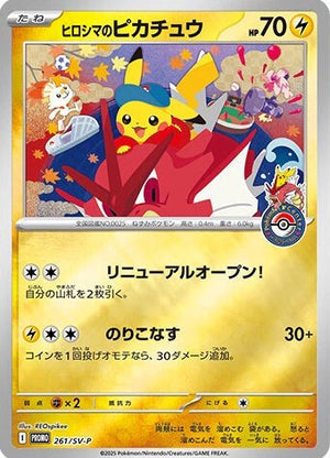 Pokémon trading card featuring Pikachu in a Japanese setting