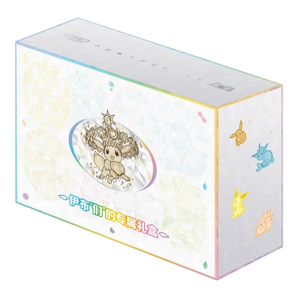 Pokemon TCG: Chinese Terastal Grand Gathering Gift box (csv9.5C)